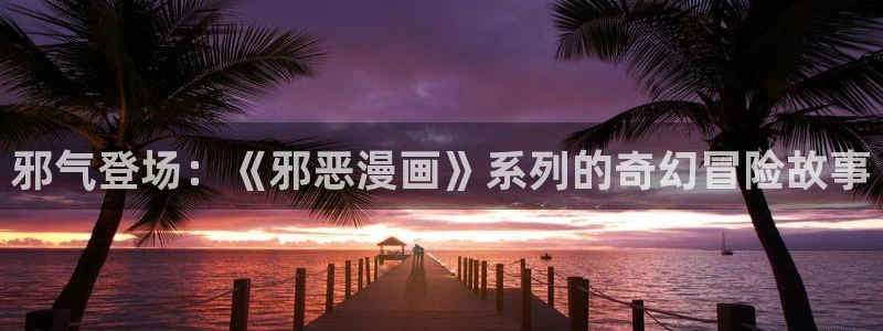 香蕉漫画免费下拉式漫画星球