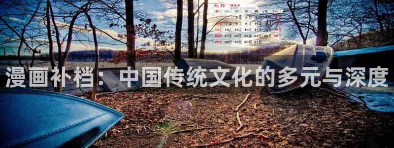 香蕉漫画观看