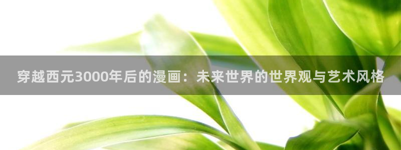 香蕉文化漫画网页