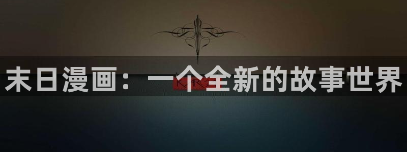 香蕉漫画 下载
