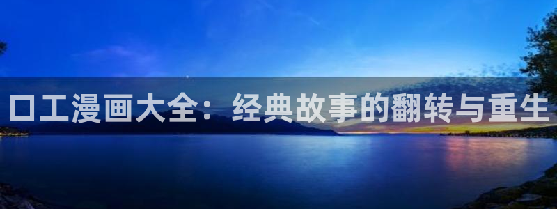 香蕉文化漫画书免费阅读在线下拉