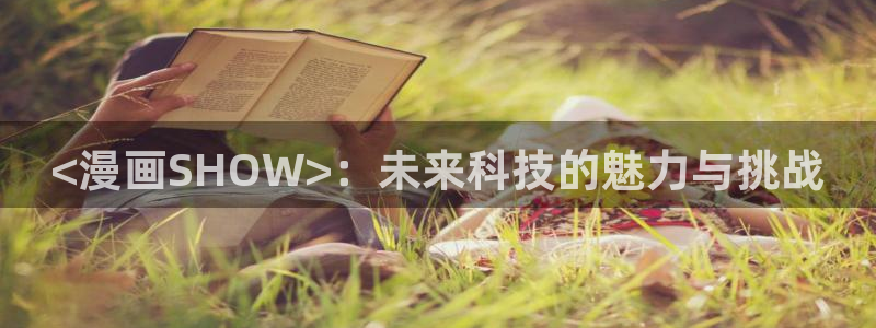 优优漫画香蕉