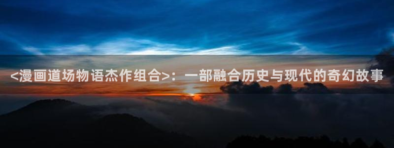 香蕉文化漫画书阅读下拉式推荐
