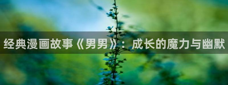 香蕉漫画网