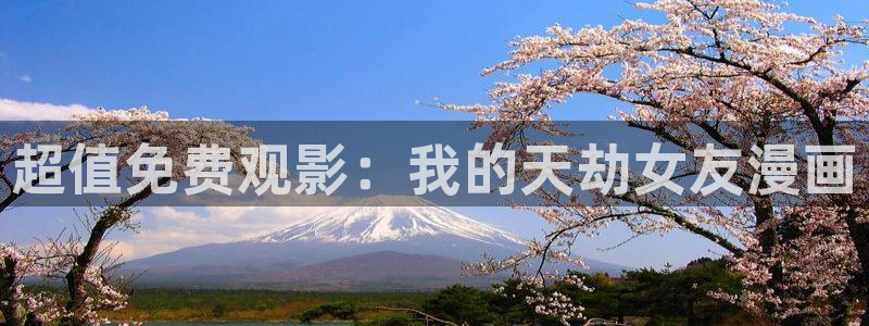 香蕉漫画阅读下拉式