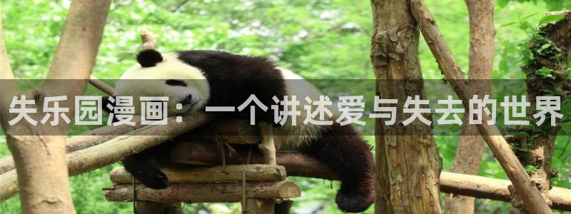 香蕉文化漫画书免费阅读平台下拉式