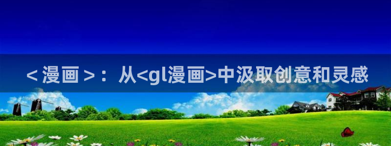 香蕉漫画书阅读下拉式