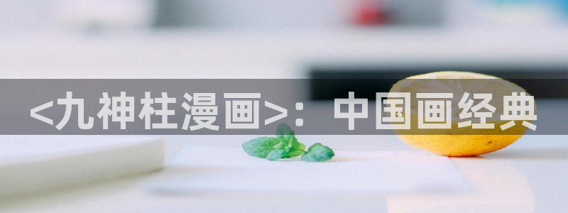 香蕉漫画网在线观看