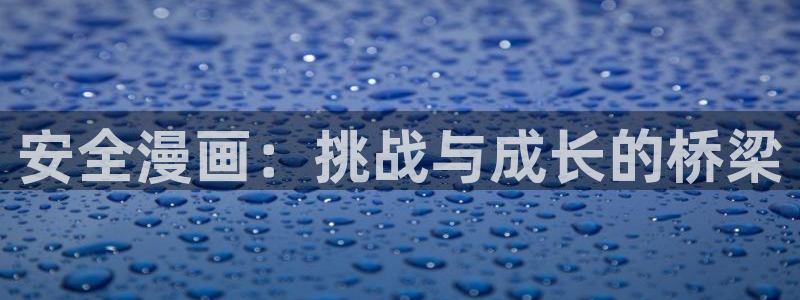 香蕉漫画小说下拉式阅读