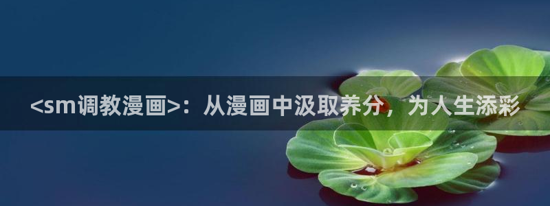 香蕉漫画免费下拉式
