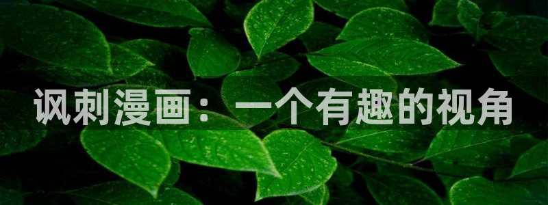 大香蕉漫画