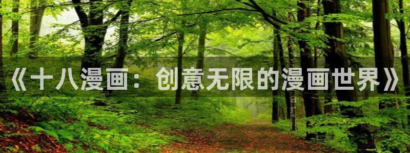 香蕉漫画在线免费看